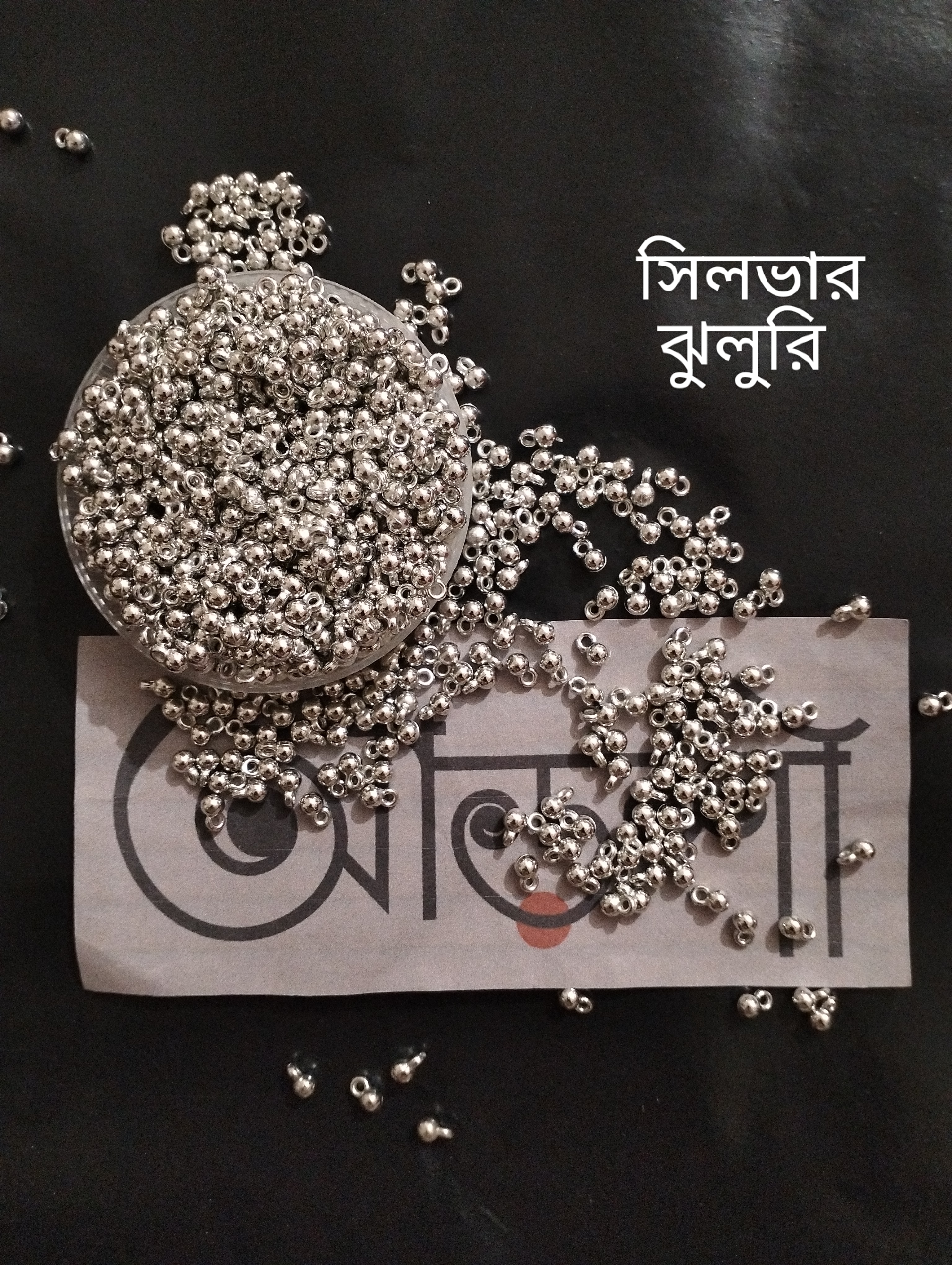 ঝুলুরি - সিলভার