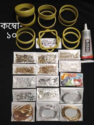 কম্বো-১০