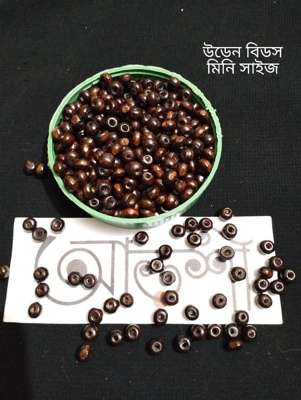 বিডস - উডেন কফি