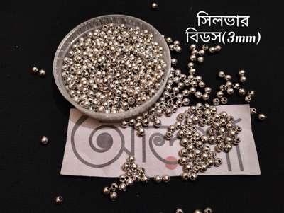 বিডস - সিলভার (৩ মিমি)