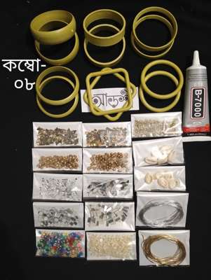 কম্বো-৮