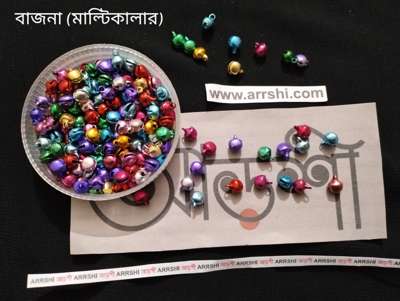 বাজনা - মাল্টিকালার