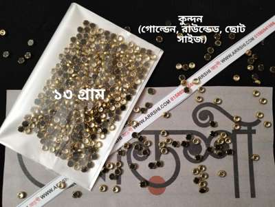 কুন্দন - গোল - সিলভার
