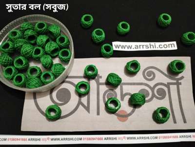 সুতার বল - সবুজ