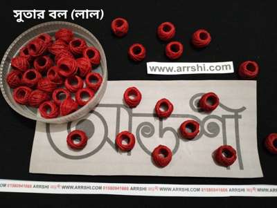 সুতার বল - লাল