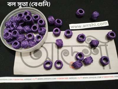 সুতার বল - বেগুনী