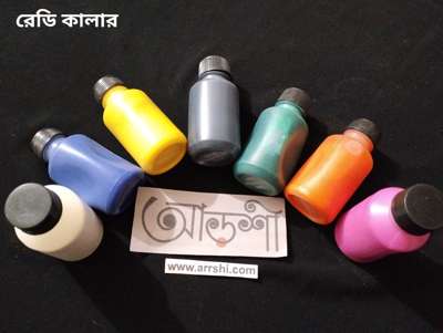 রেডি কালার (এক্রেমিন কালার)