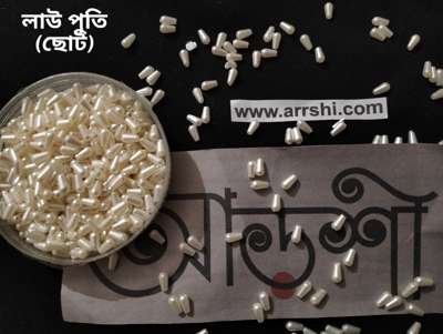 ড্রপ পুতি - ছোট
