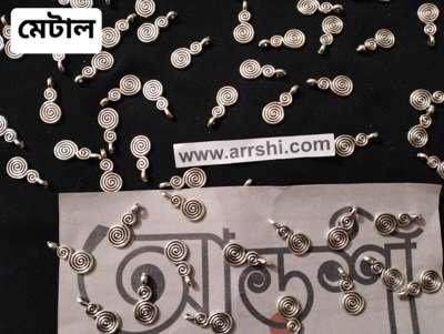 মেটাল
