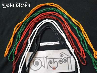 সুতার টার্সেল