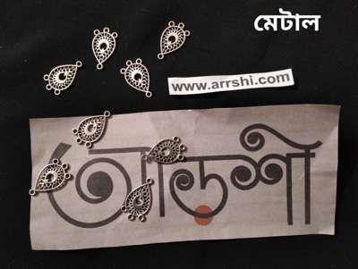মেটাল