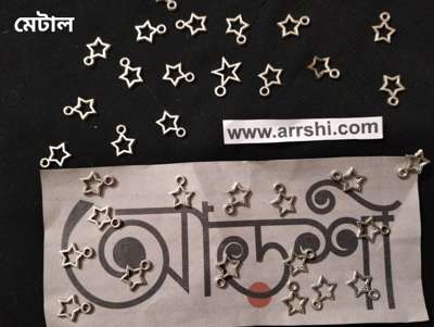 মেটাল - স্টার - ছোট