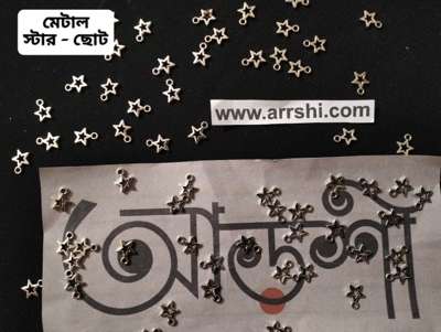 মেটাল স্টার
