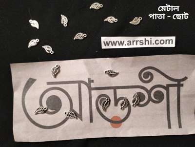 মেটাল - পাতা