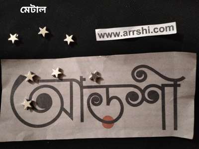 মেটাল - স্টার