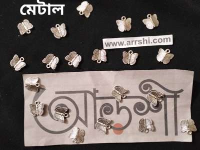মেটাল - প্রজাপতি