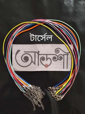 টার্সেল