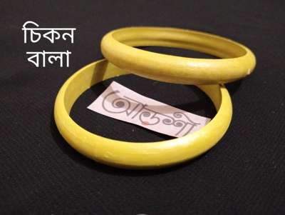 চুড়ির বেইজ - চিকন বালা