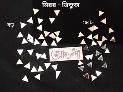মিরর - ত্রিভুজ