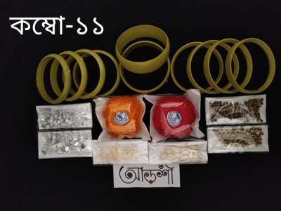 কম্বো-১১