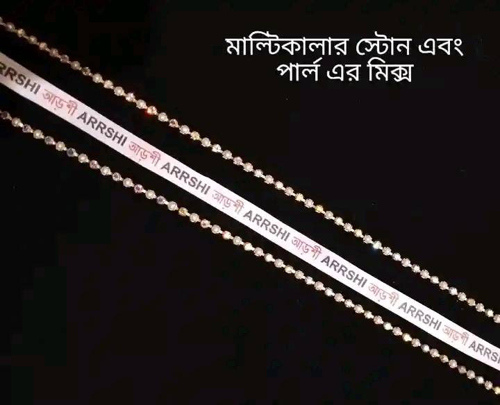 স্টোন চেইন - মাল্টিকালার (পার্ল মিক্সড)